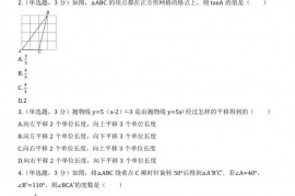 2021-2022学年北京人大附中本部九年级（上）期末数学模拟练习试卷（十）