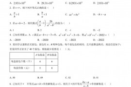 2023北京清华附中初一（上）期末数学（创新班）