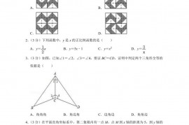 2021-2022学年江苏省连云港市八年级（上）期末数学试卷