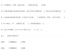 2021年人教版小学三年级数学下册期中考试试卷及答案