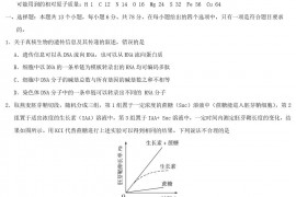 2020年广西高考理科综合试题及答案