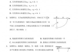 2021-2022学年江苏省南京市鼓楼区金陵中学高一（下）期中物理试卷