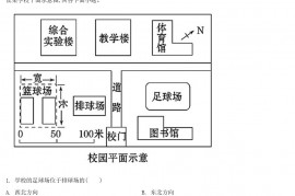 2022年甘肃兰州中考地理试题及答案