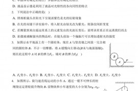 2020-2021学年江苏省南通市海门一中高三（上）期中物理试卷