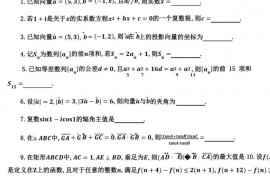 2022年上海实验学校高二开学考数学试卷