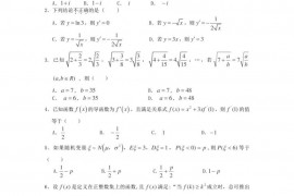 江西省高安中学 2015－2016 学年度上学期期考试高二年级数学试题（理创）