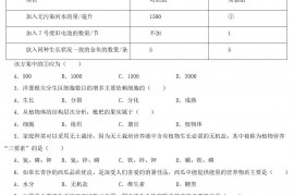 2020年江苏南通中考生物真题及答案