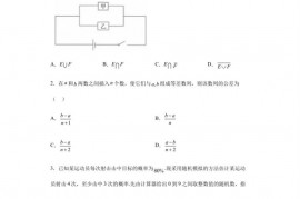 福建省莆田第一中学2022-2023学年高二下学期期中考试数学（B卷）试题