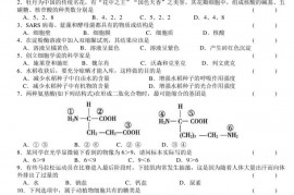 2020-2021学年江苏省南菁高级中学高一上学期期中考试生物试题