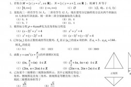 北京市中国人民大学附属中学2013届高考冲刺数学（理）试卷（二）