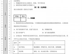 广东省深圳市福田区深圳高级中学2021-2022学年九年级上学期期中化学试题