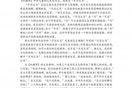 莲塘一中2021-2022年度高一下学期4月网络学习线上检测试卷