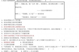 2022年湖北省恩施州中考历史真题及答案