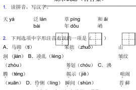 北京市崇文小学小学语文六年级上册期末试题(含答案)