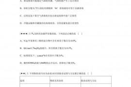 山东省新泰市第一中学北校2022-2023学年高三上学期期中考试化学试题