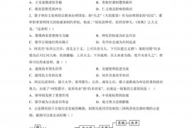 2022-2023学年山东省枣庄市第八中学第一学期高一期末第二次全真模拟历史试题