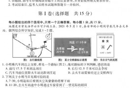 2021年山东省泰安市中考地理真题及答案(鲁教版)