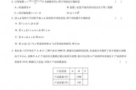 海南省海口市海口中学2021-2022学年高一下学期期末考试数学