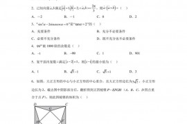 山西省太原市第五中学2023届高三一模数学试题（AB卷）