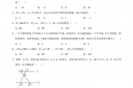 2022-2023学年四川省成都七中高新校区九年级（上）期中数学试卷