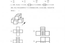 福建省厦门双十中学2019-2020学年高一上学期入学考试数学试题