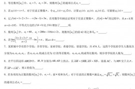 上海市复旦大学附属中学2020-2021学年高一下期末考试数学试卷