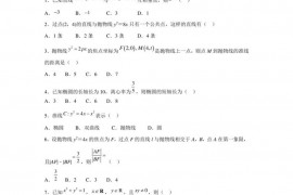 新疆乌鲁木齐市第四十中学2022-2023学年高二下学期开学考试数学试题