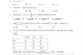 2020-2021学年嘉峪关市酒钢三中高二(下)期中数学复习卷2