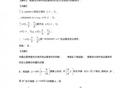 2018-2019学年上海市七宝中学高一下学期期中数学试题