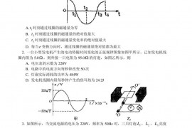 中国人民大学附属中学高二物理质量检测卷(试卷十)