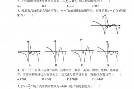 尚湖高中高二第二学期期中试卷数学