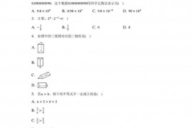 2022年山东省菏泽市定陶一中中考数学二模试卷