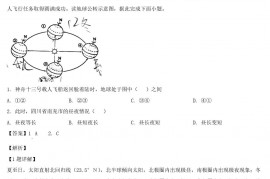 2022年四川南充中考地理真题及答案