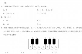 2020年全国卷Ⅱ高考文科数学试题及答案