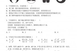 2018-2019学年南京市鼓楼区八年级（下）29中、金陵汇文数学期中试卷