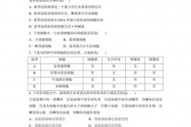 青海省湟川中学2020-2021学年高一上学期期中考试试题生物