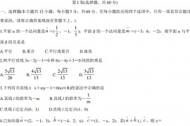 吉林省四平市2021-2022学年高二上学期期中考数学试卷含答案