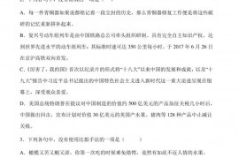 2022 年安徽省合肥市第一六八中学普通高中学业水平强化测试卷语文（三）