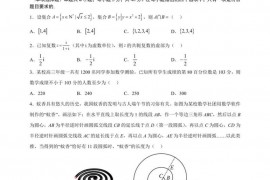 沈阳二中2022—2023学年度下学期第五次模拟考试高三（23届）数学试题