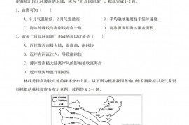 高二地理2022_2022学年下学期南宁三中第一次月考试题