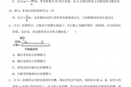 2020-2021学年江苏省镇江中学高三（上）期中物理试卷