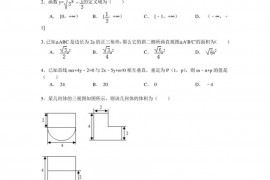 2023-2024学年山东省东营一中高一（下）开学数学试卷