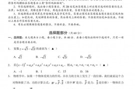 乐清市知临中学2023届高三第二次仿真数学试题卷