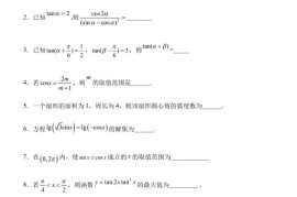 上海市南洋模范中学2022-2023学年高一下学期期中数学试题