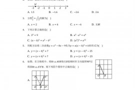 2021-2022学年广东省广州大学附中教育集团九年级（上）质检数学试卷（12月份）