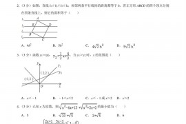 2022-2023学年广东省广州大学附中教育集团九年级（上）自主招生数学试卷