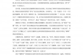 湖北省襄阳市第五中学2022届高三适应性考试（二）（二模）语文试题