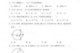 2021-2022学年北京人大附中朝阳学校九年级（上）期中数学试卷