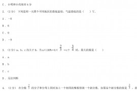 2020年黑龙江七台河小升初数学真题及答案B卷