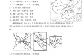 四川省双流中学2017-2018学年高二地理3月月考试题